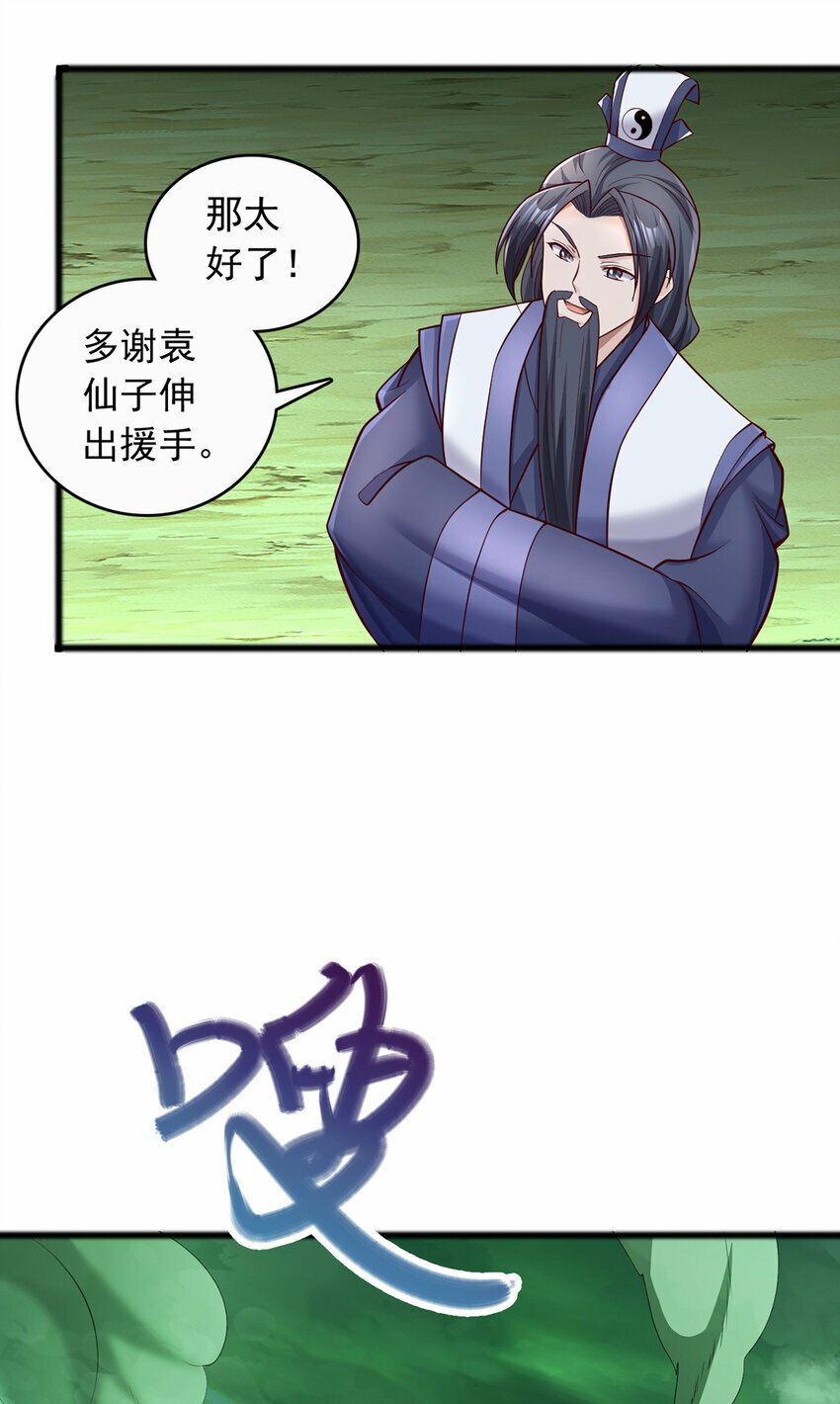 第75话 再战邪魔21