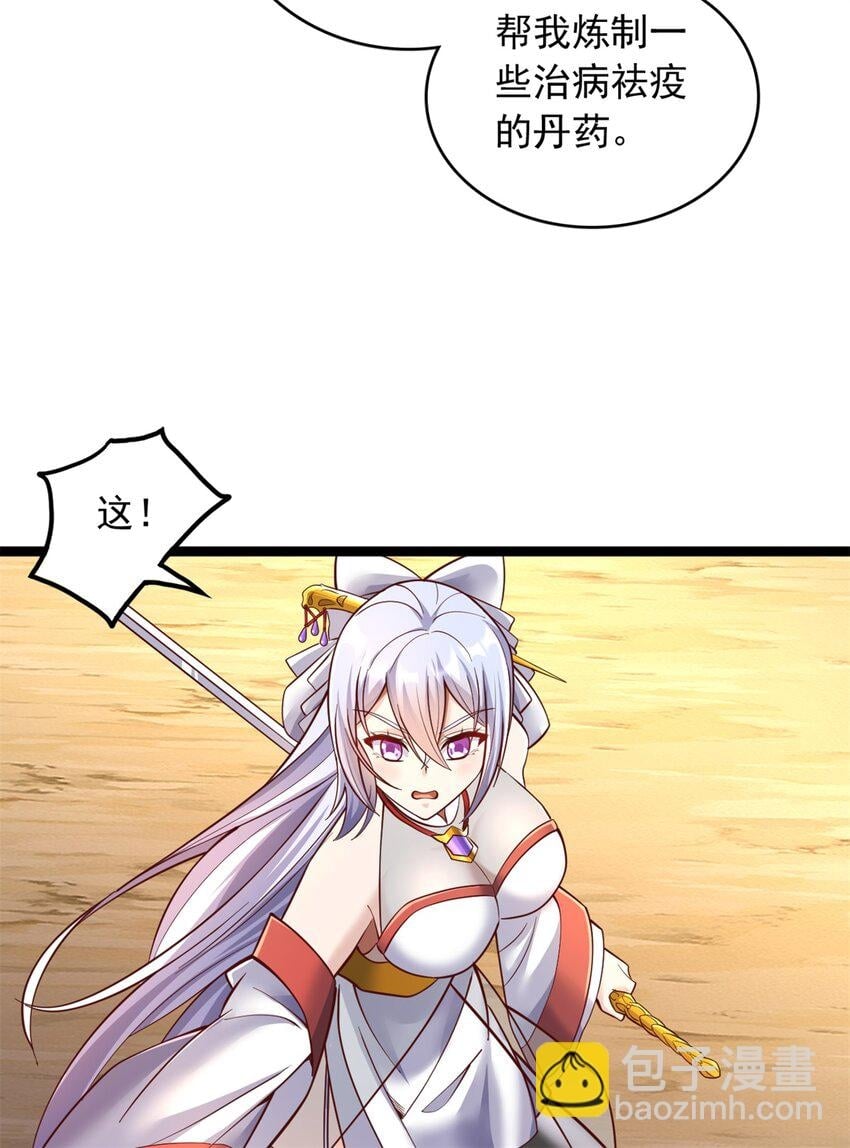第67话 开始期待8