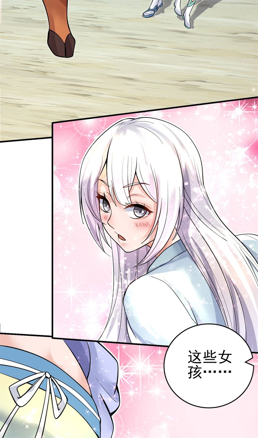 第44话 接着舞4