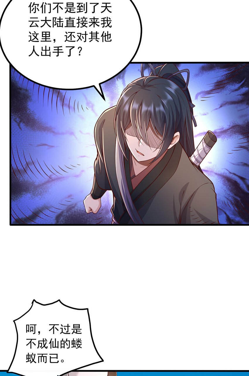 第79话 千里迢迢，送上门来10