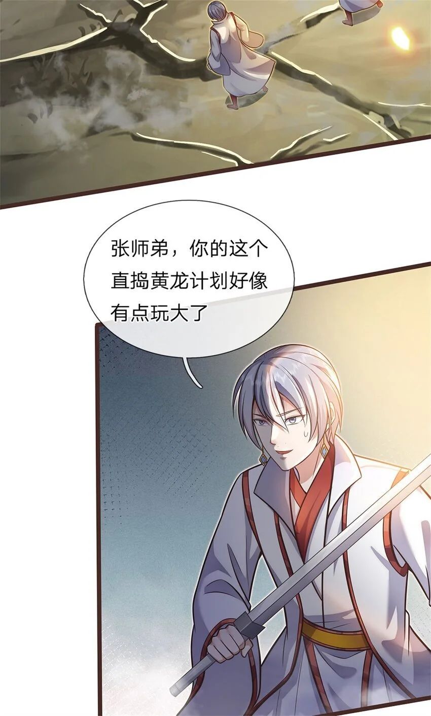 第133话 直捣黄龙2