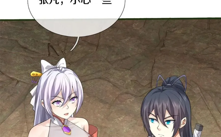 第156话 传承秘密83