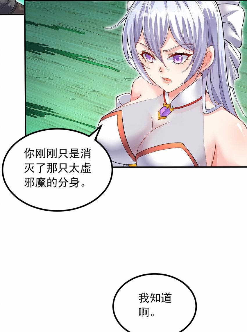 第73话 消灭分身11