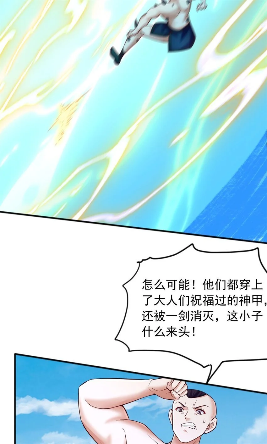 第128话 不知好歹18