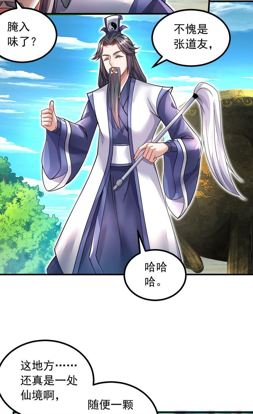 第62话 香料2
