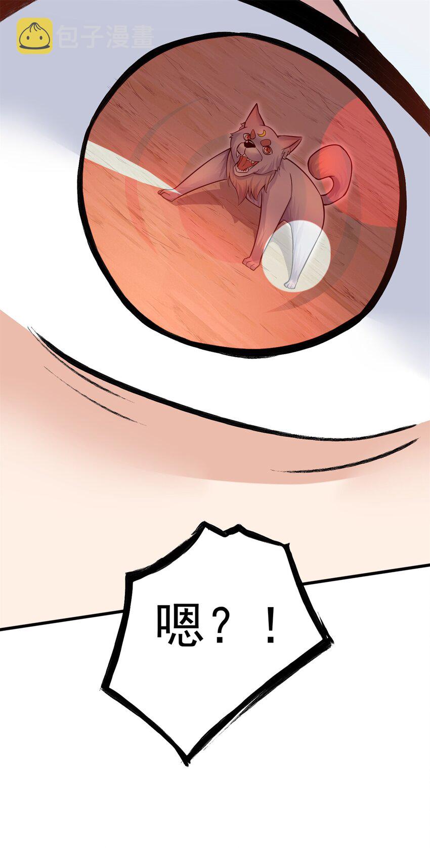 第16话 妖！妖！切克闹？15