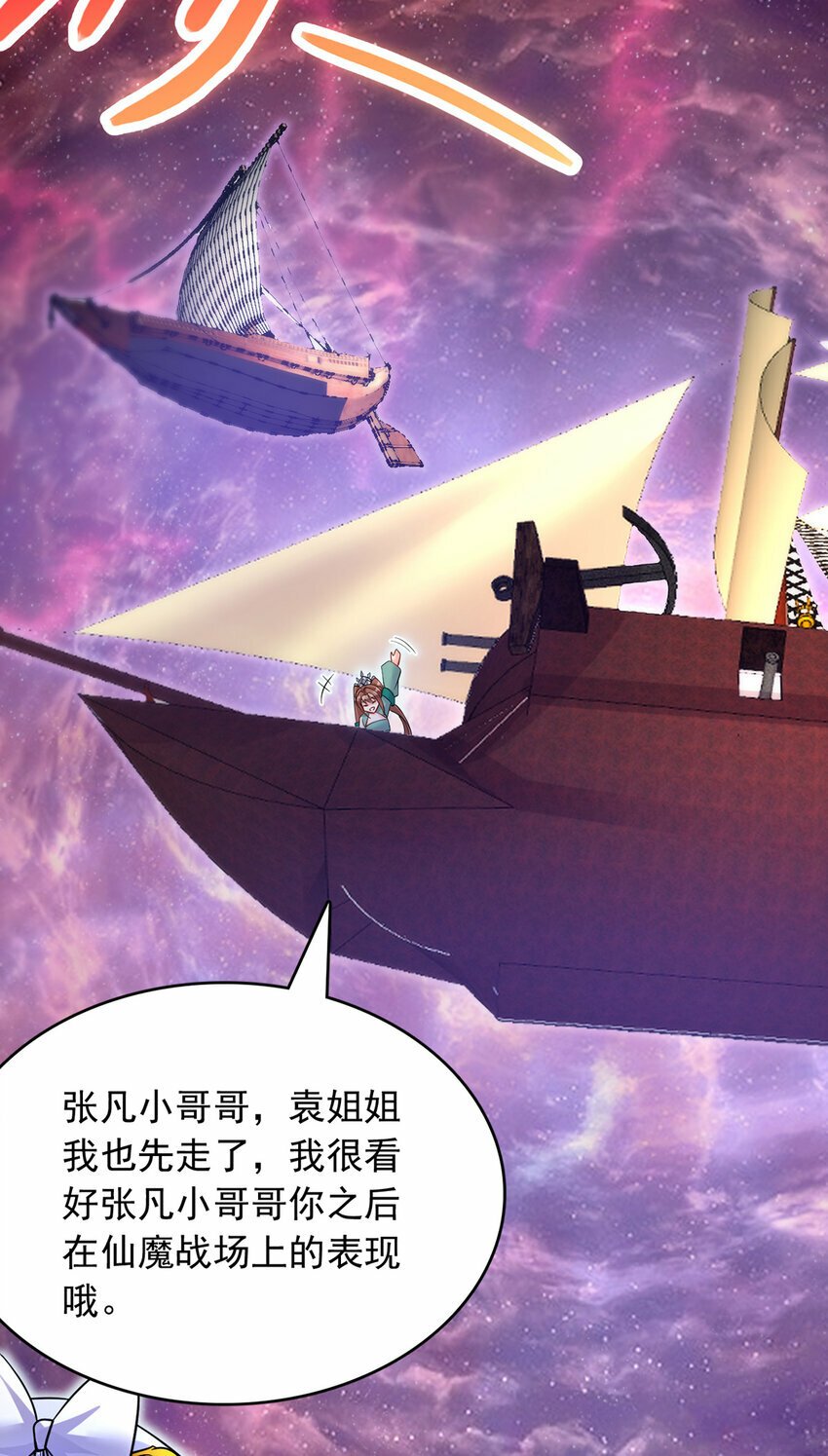 第91话 天骄会面，血渊战场15