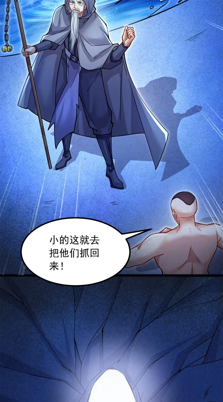 第127话 无所遁形24