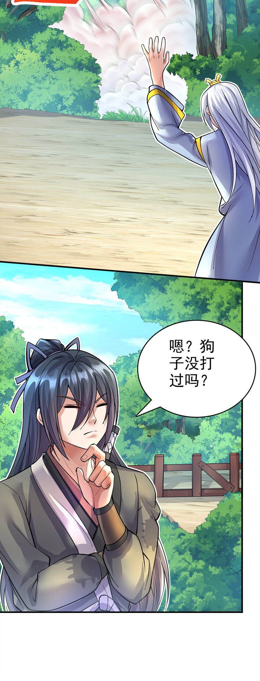 第25话 仅是一片树叶？！27