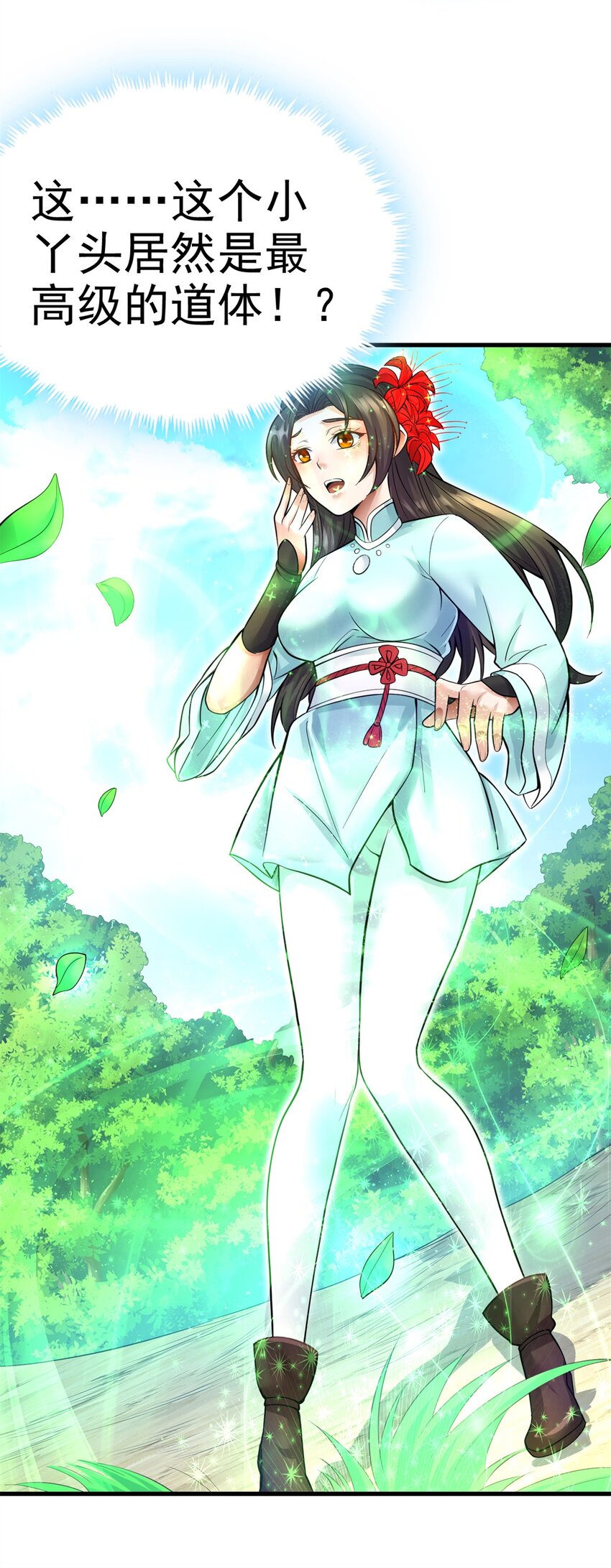 第15话 剑道体27