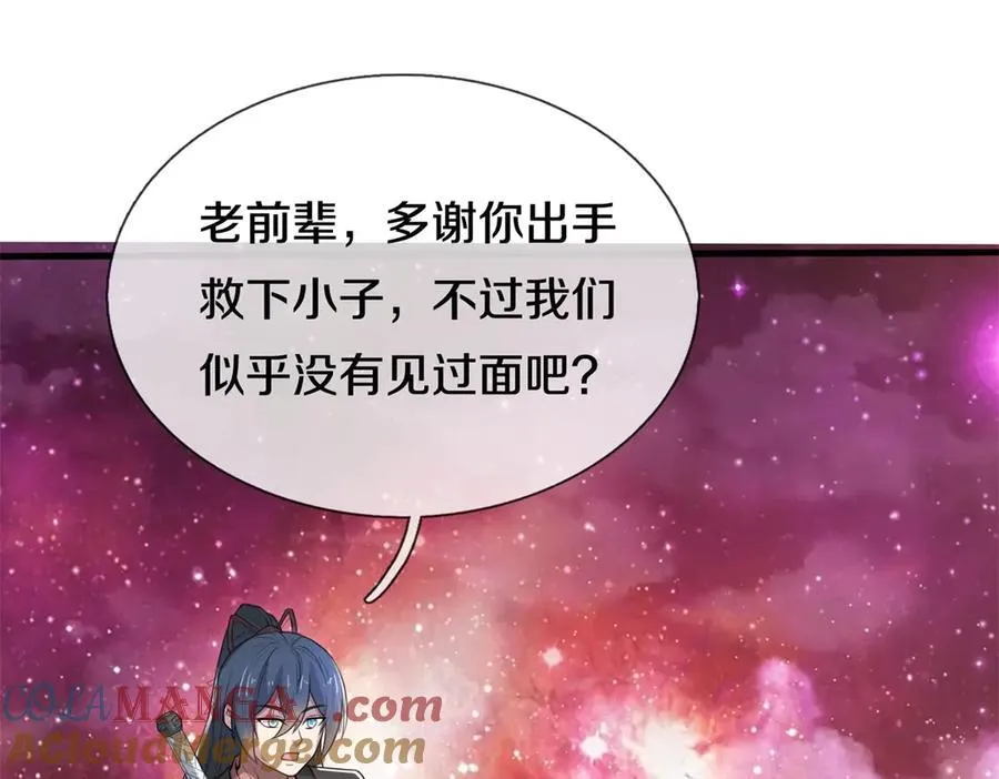 第187话 出手相救3