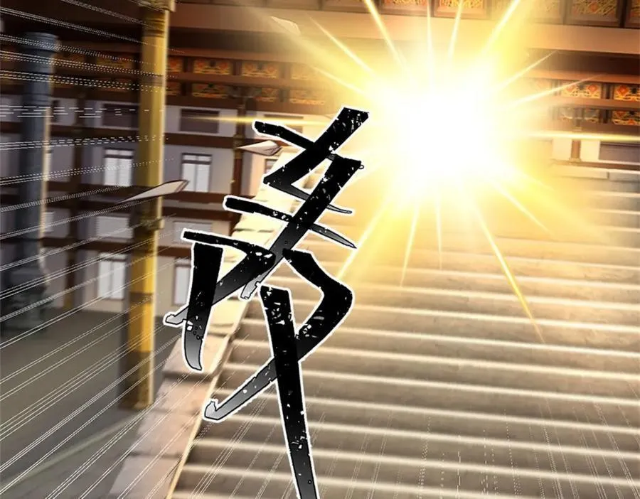 第164话 仙帝之剑43