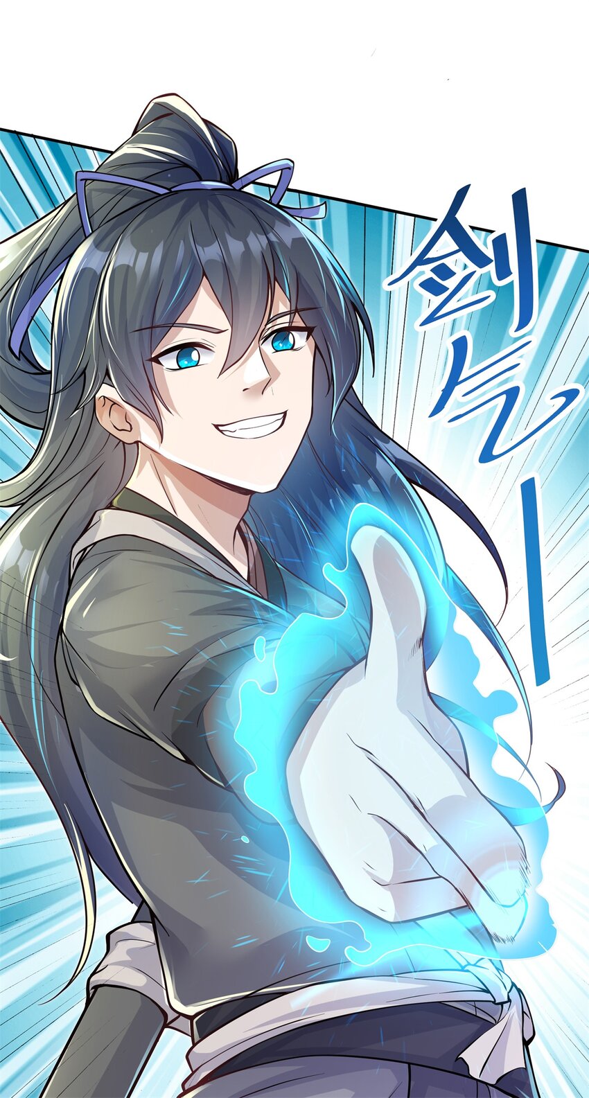 第1话 无敌剑域19