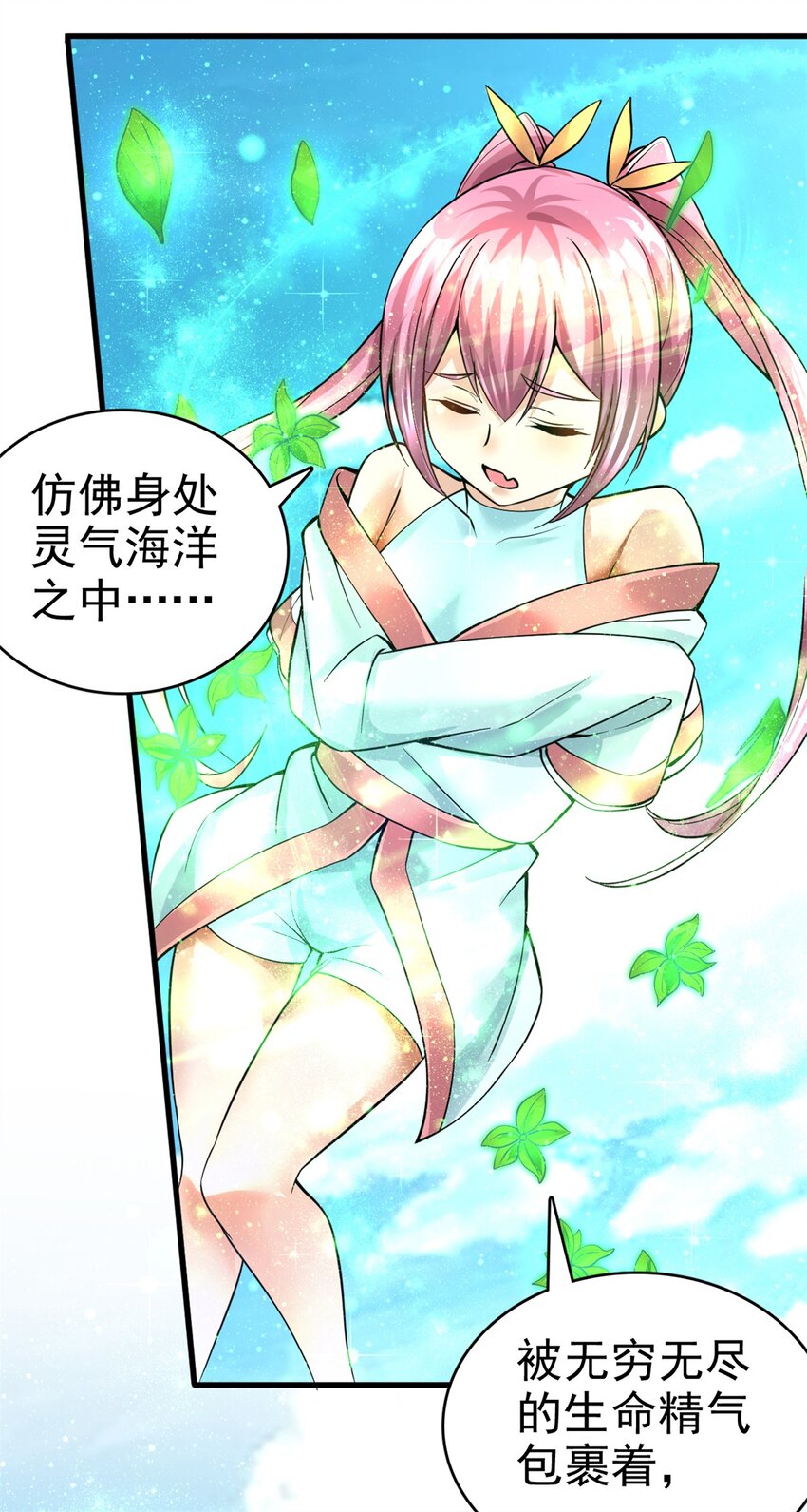 第16话 妖！妖！切克闹？9