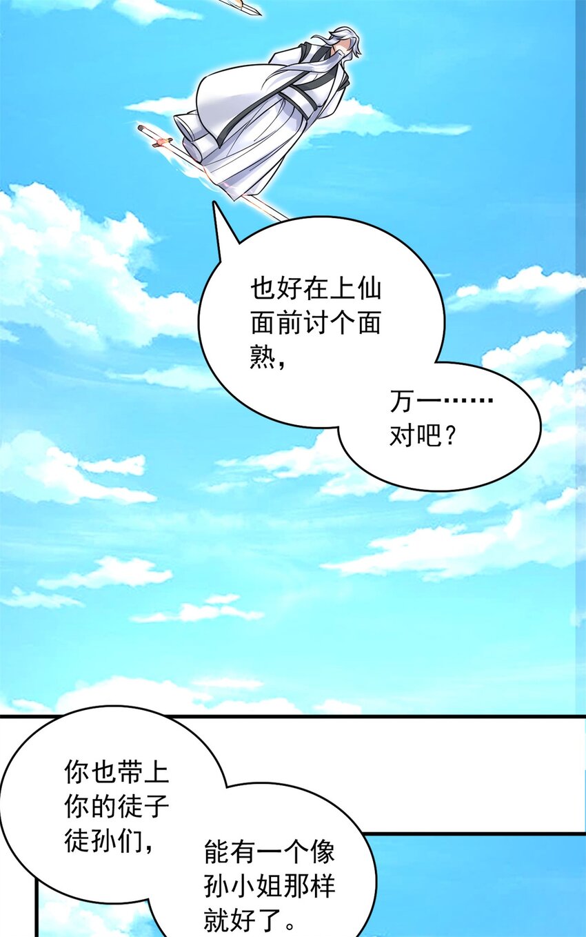 第38话 又是你们20