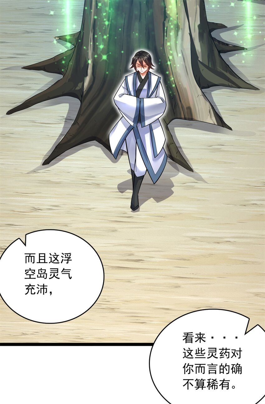第67话 开始期待18
