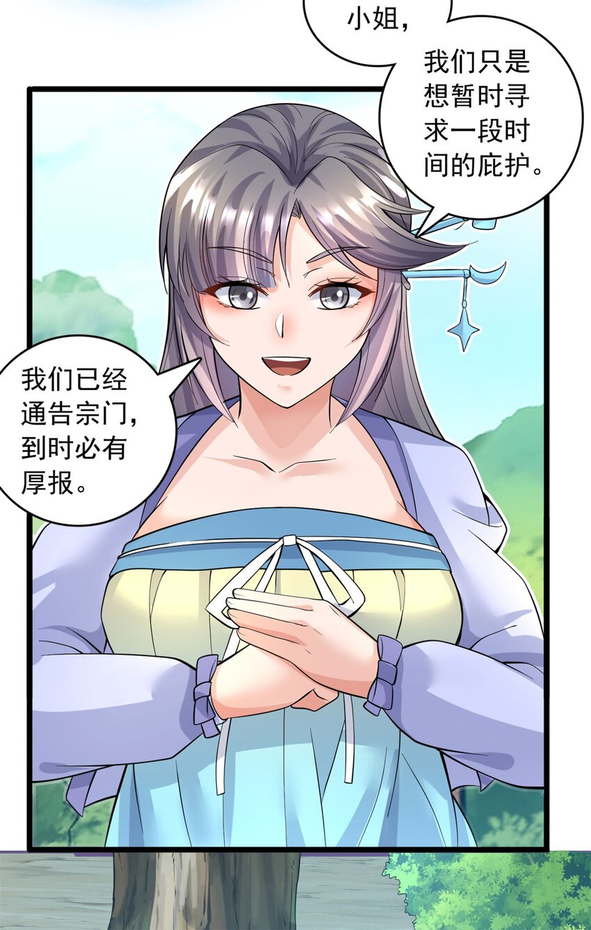 第44话 接着舞23