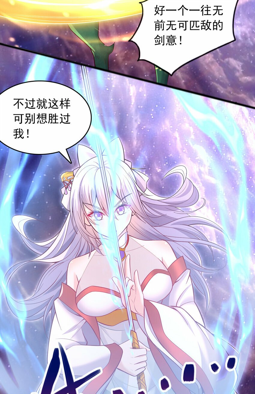 第90话 另有所图的伏击14