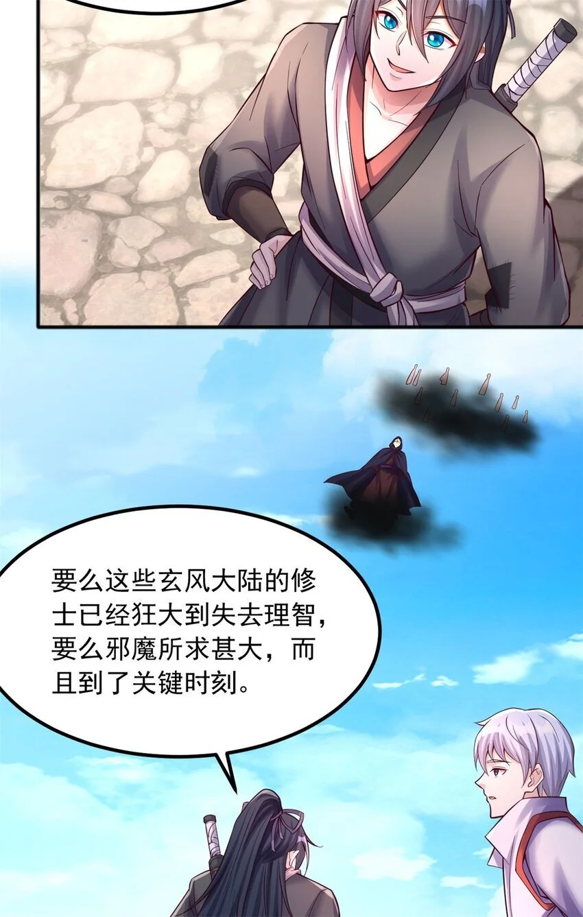 第128话 不知好歹32