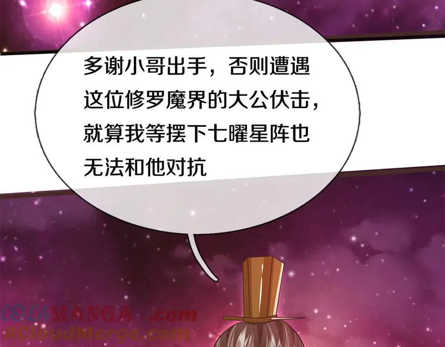 第181话 追击邪魔79
