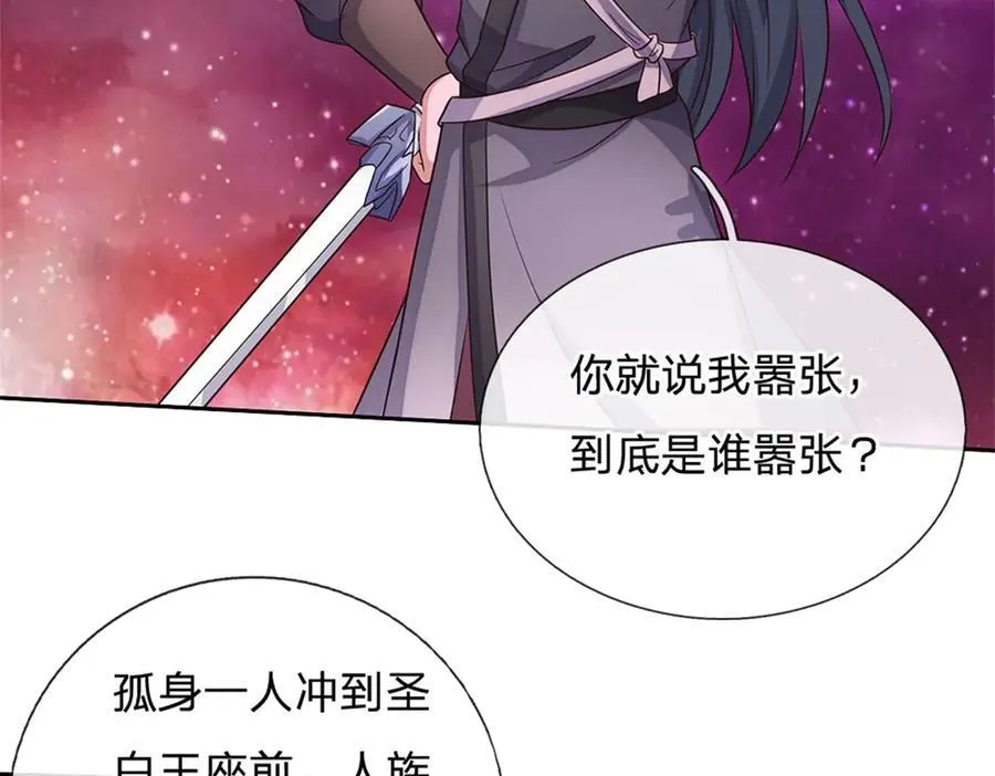 第184话 不知死活23