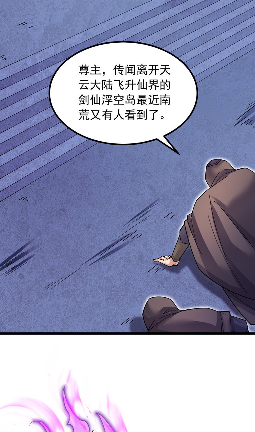 第106话 寻找能源22