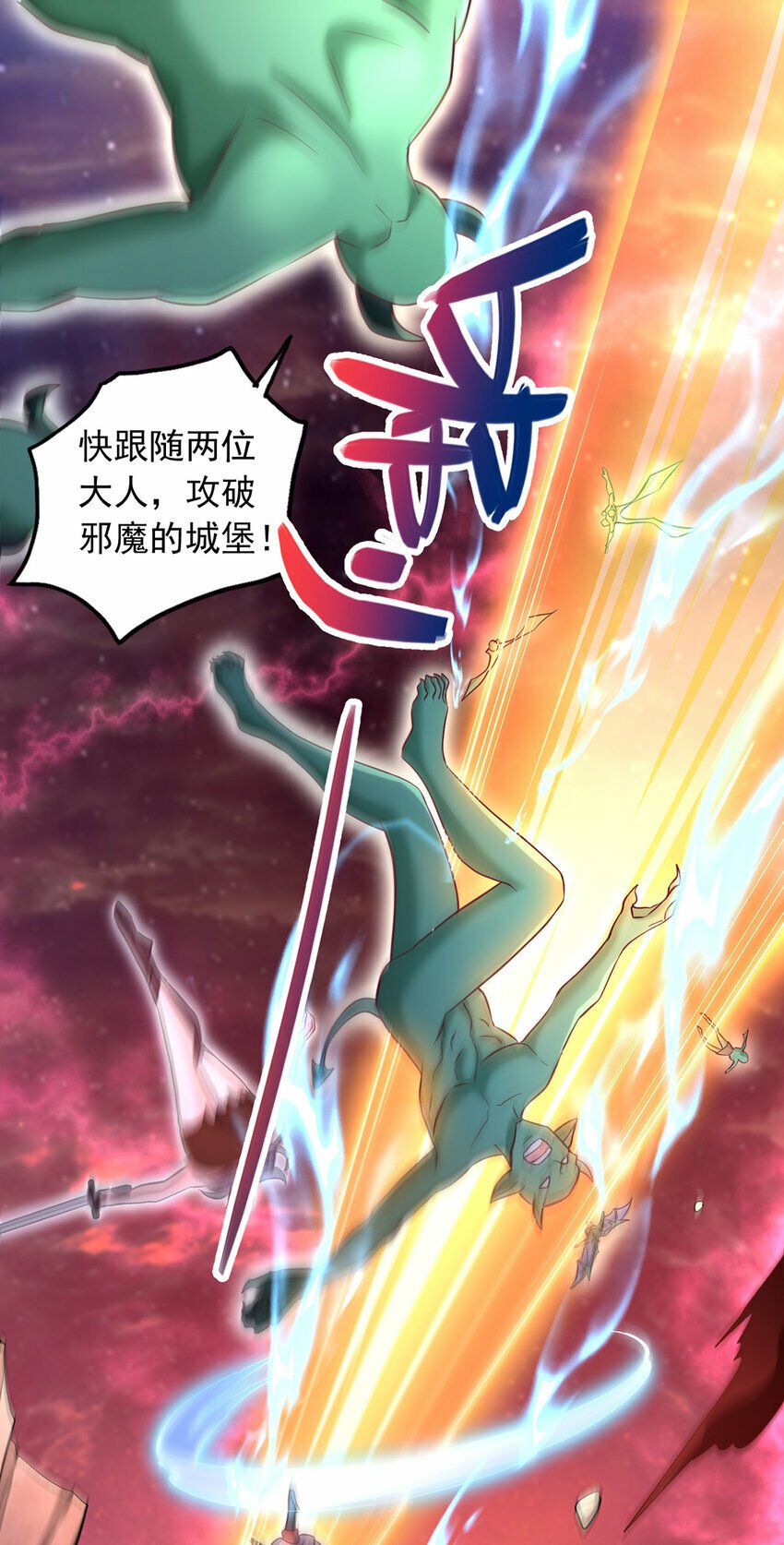 第98话 诡异的阵法11