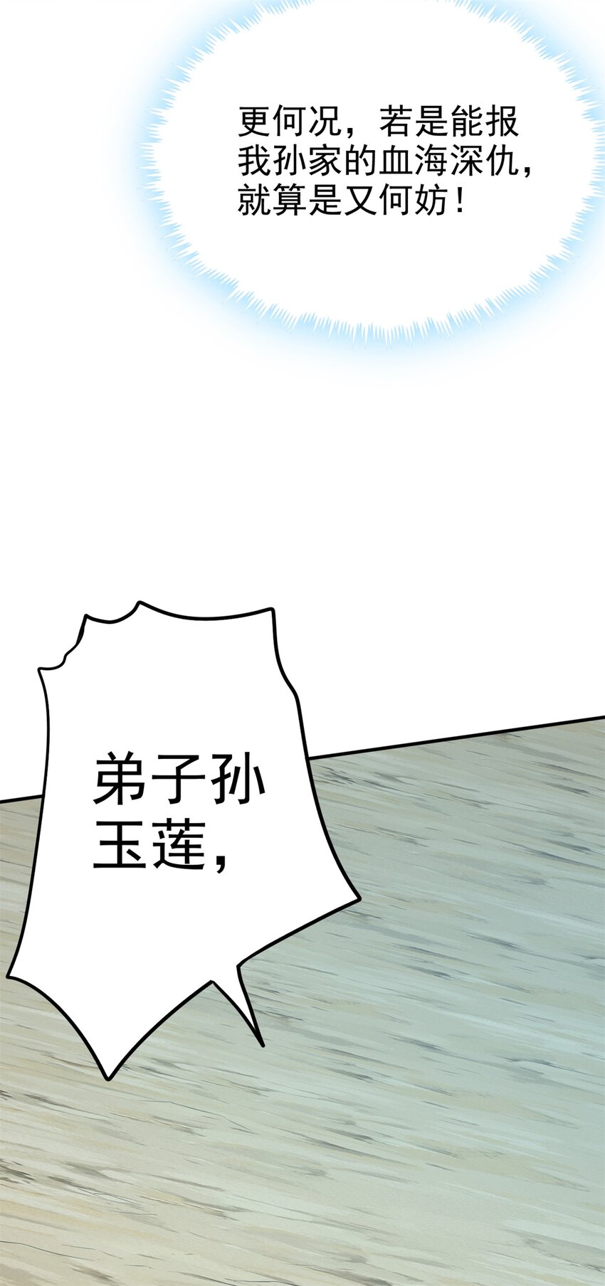 第14话 你是个例外20