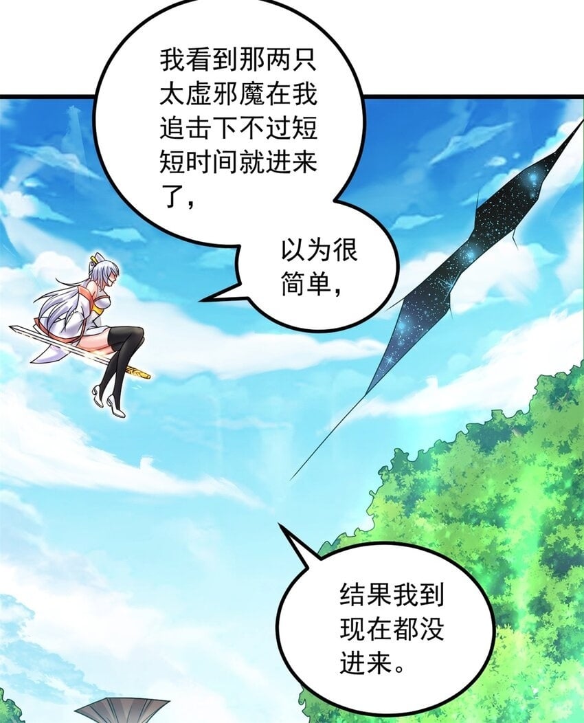 第69话 信仰光柱1