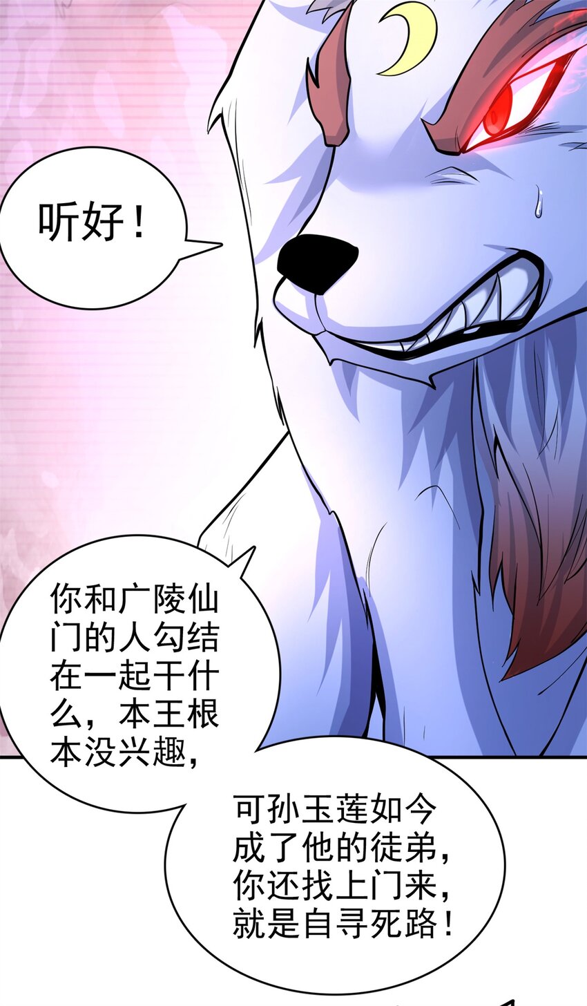 第24话 焚魂符6