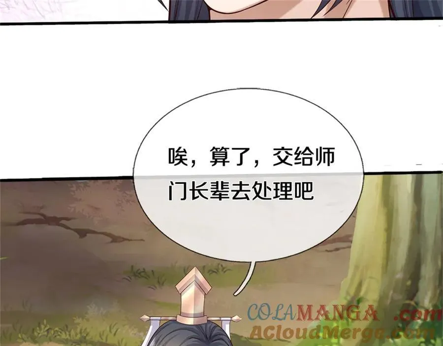第170话 下一个点76