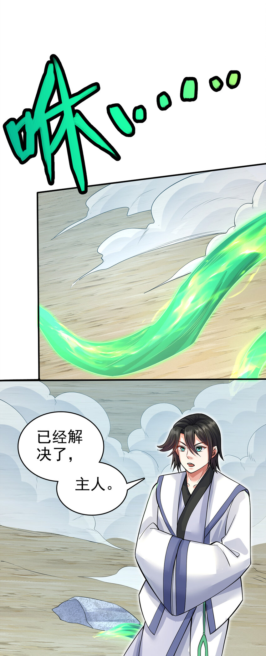 第25话 仅是一片树叶？！11