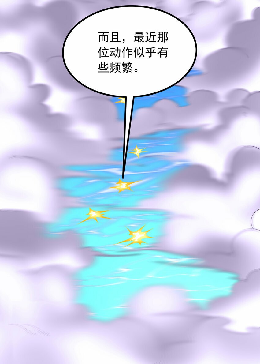 第86话 斩妖除魔，吾辈之责11