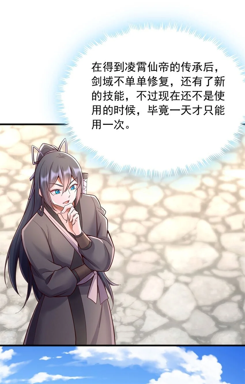 第129话 自寻死路9