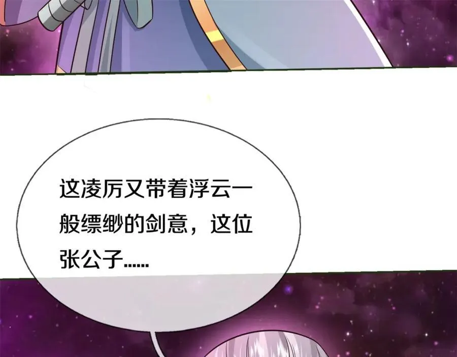 第151话 无人招惹83