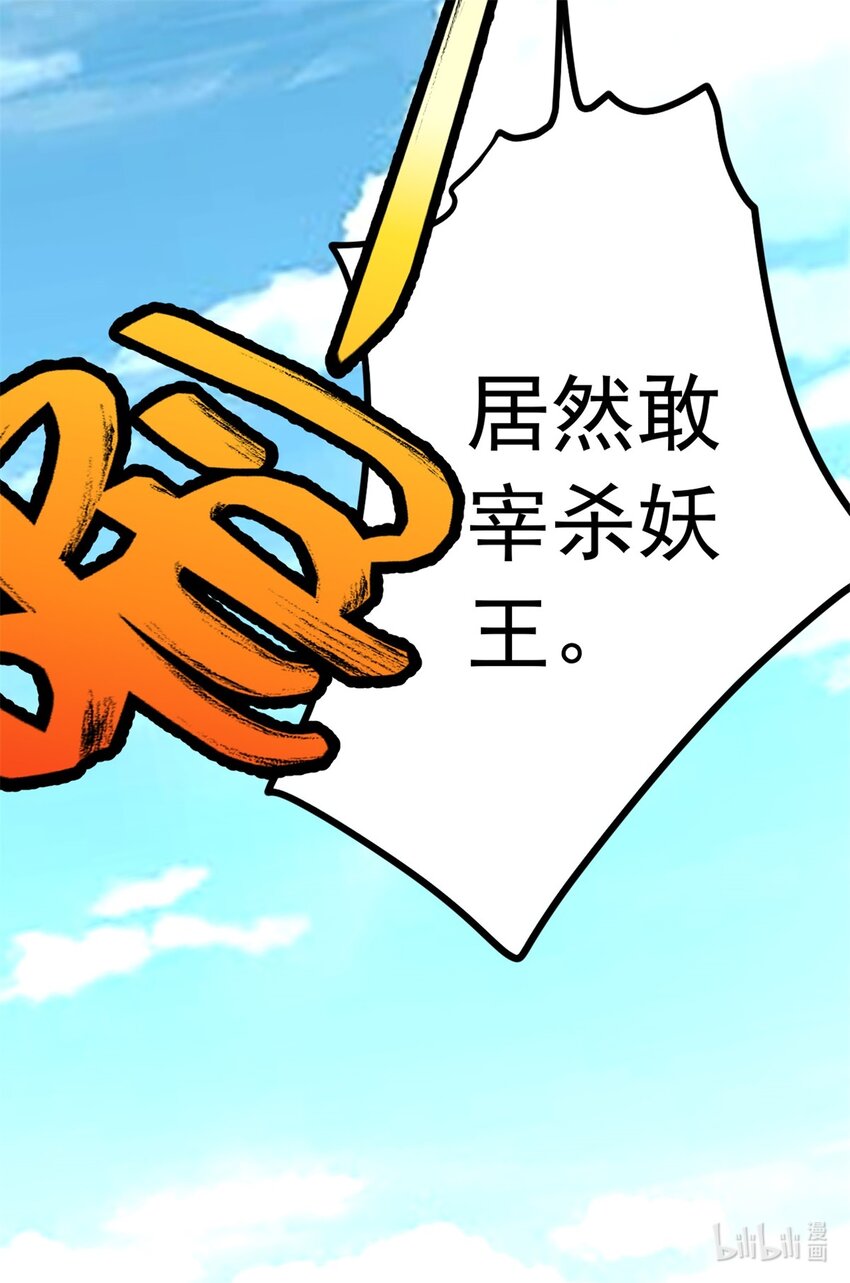 第5话 区区凡人24
