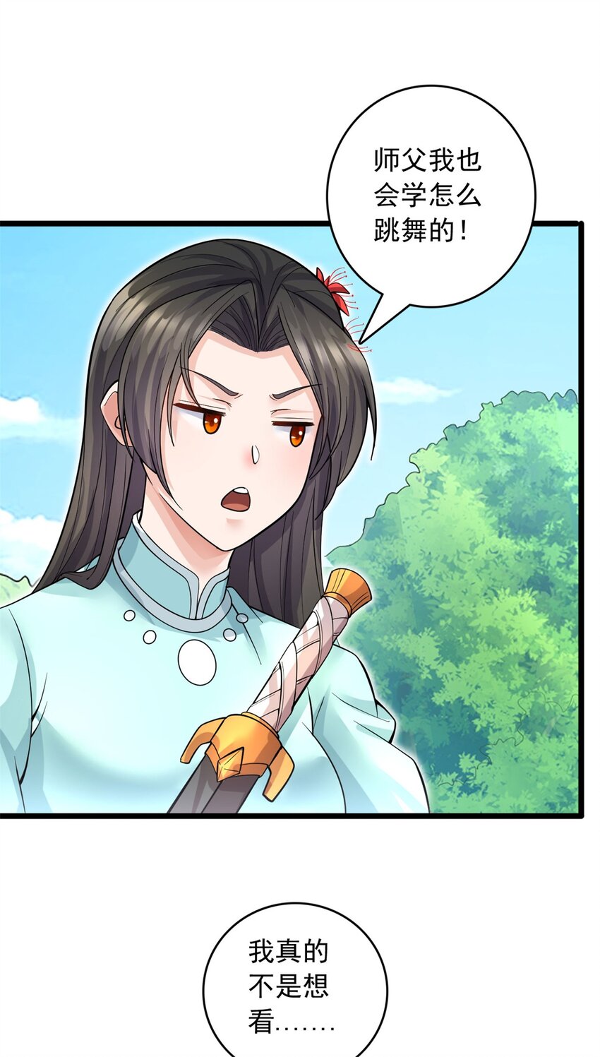第44话 接着舞33
