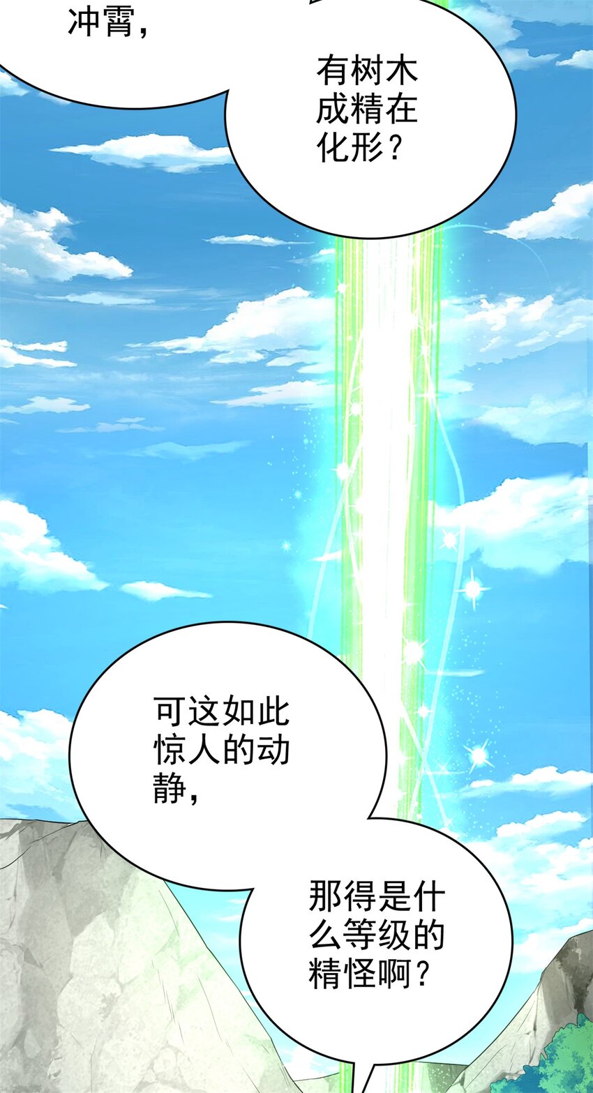 第18话 神树化仙灵39