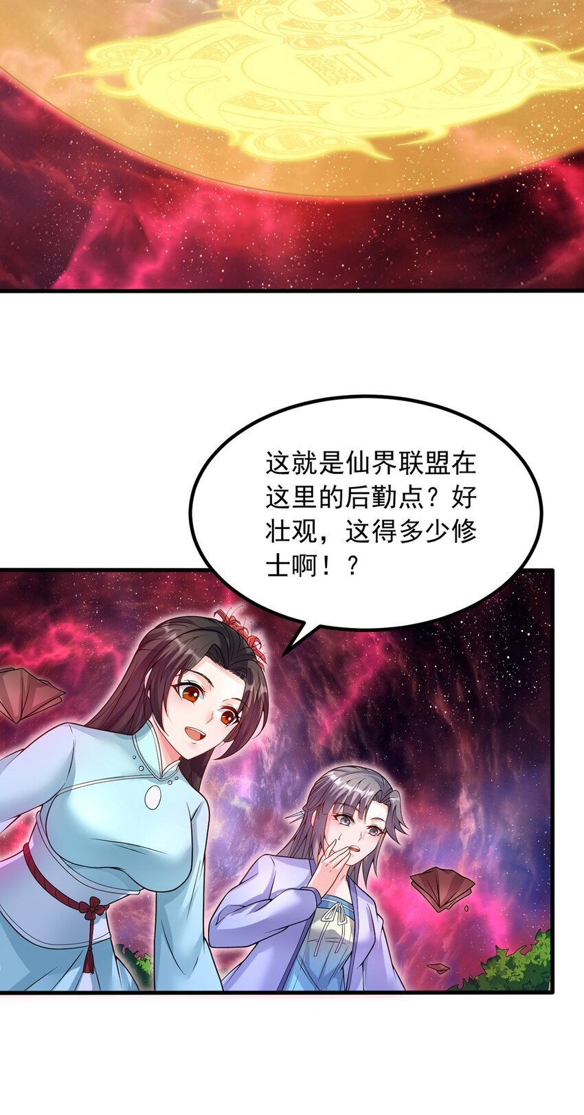 第87话 出发，仙魔战场！32