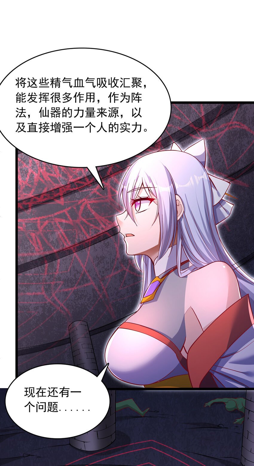 第99话 “老朋友”的继承者3