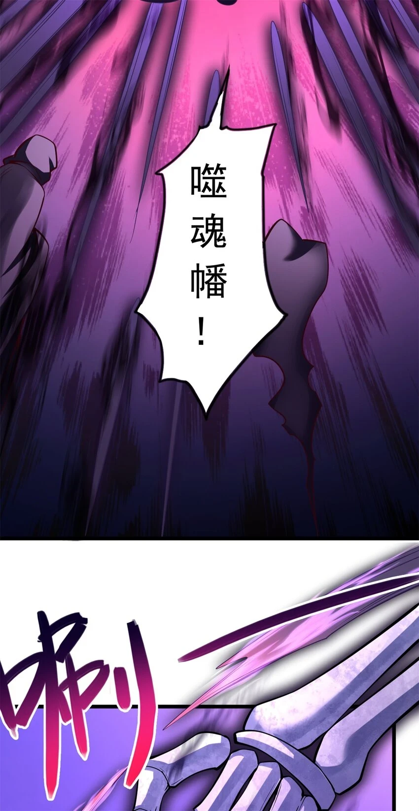 第48话 噬魂幡18