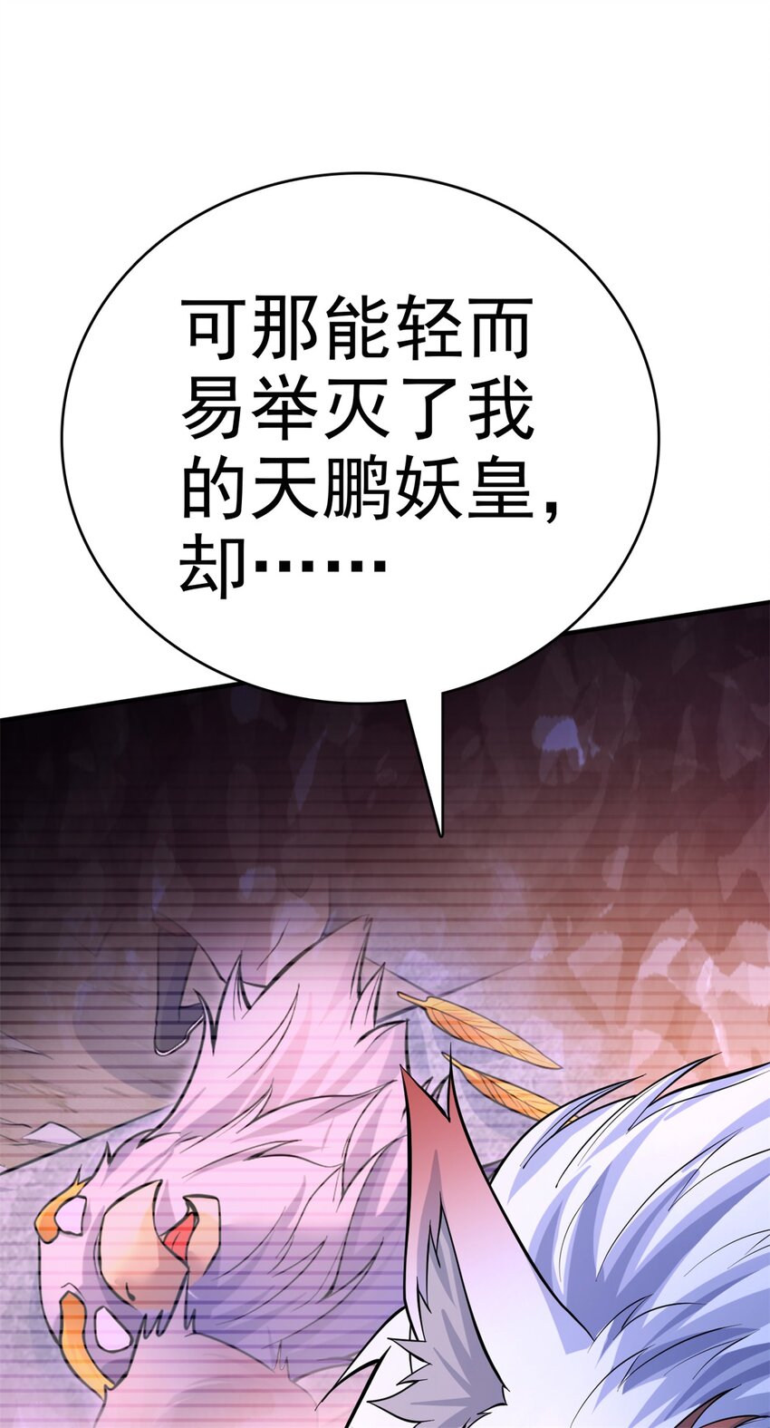 第24话 焚魂符5