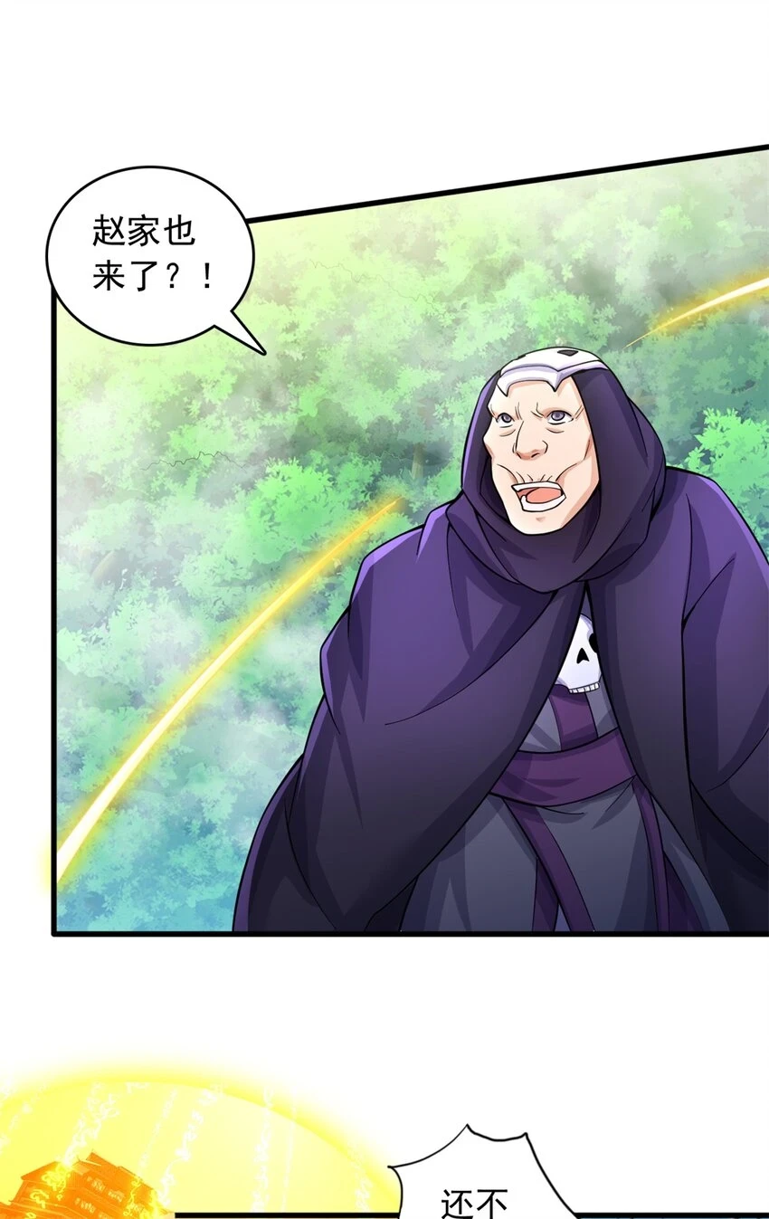 第50话 浮空城6