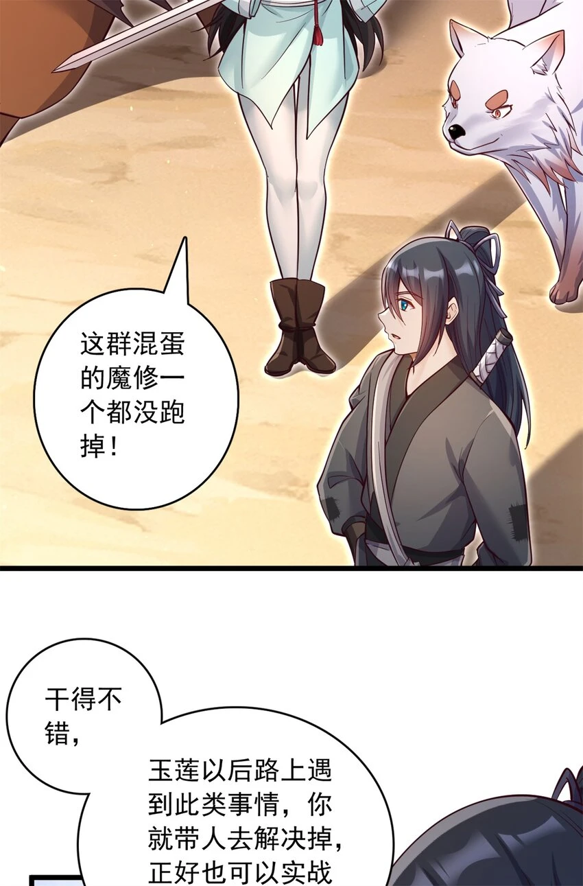 第54话 人无横财不富12
