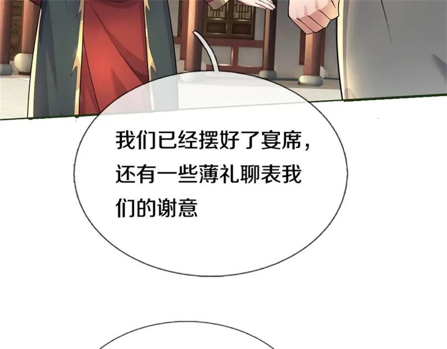 第155话 太夸张了15
