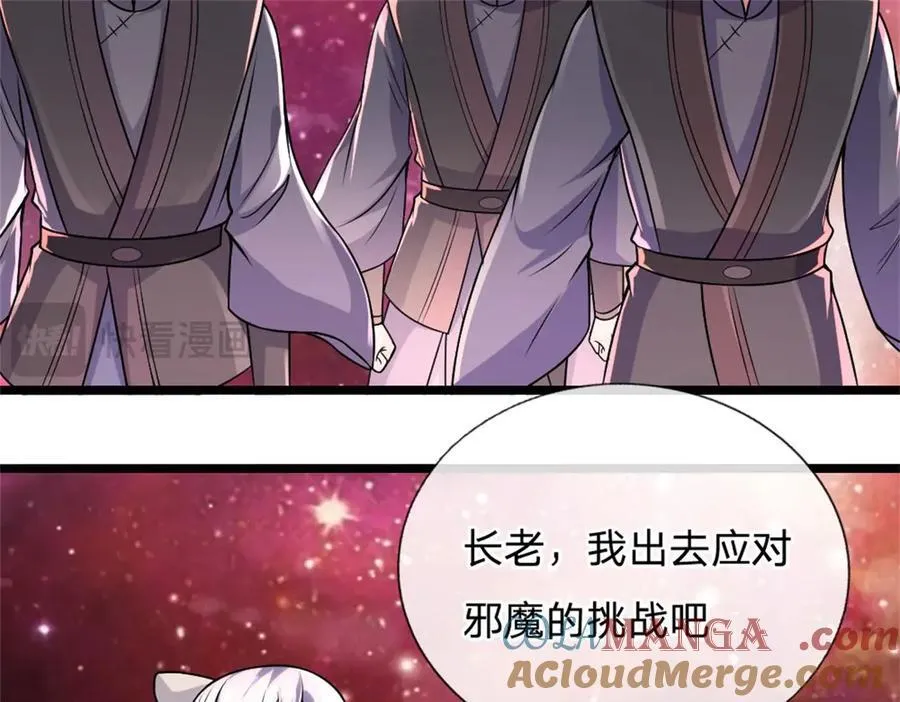 第188话 仙帝之术18