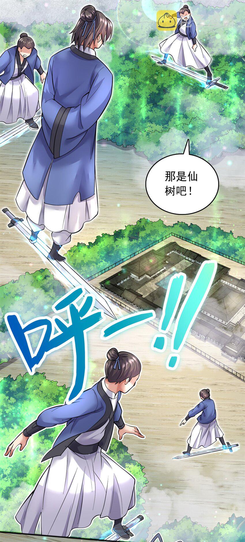 第30话 闻奕36