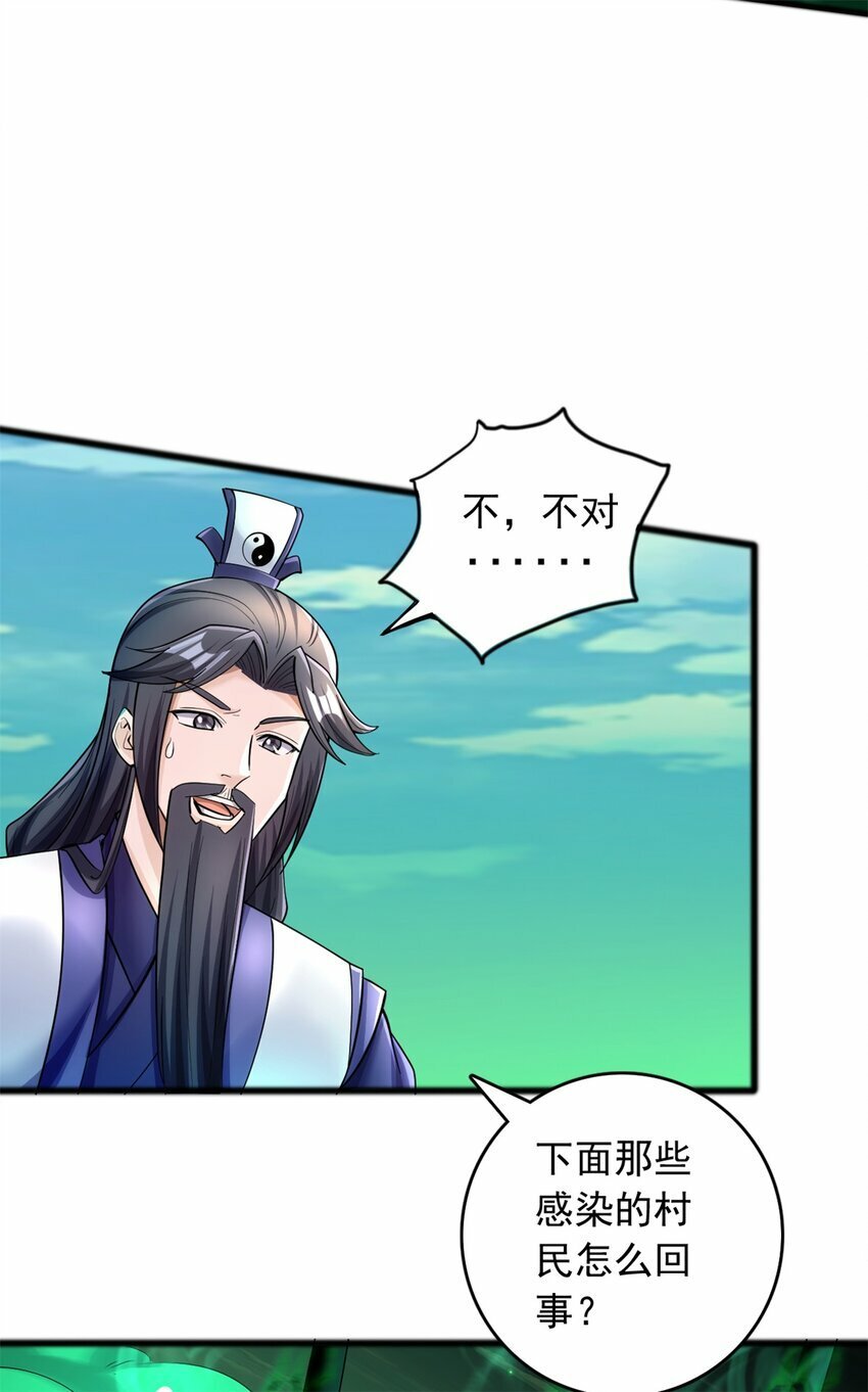 第72话 拯救生命22