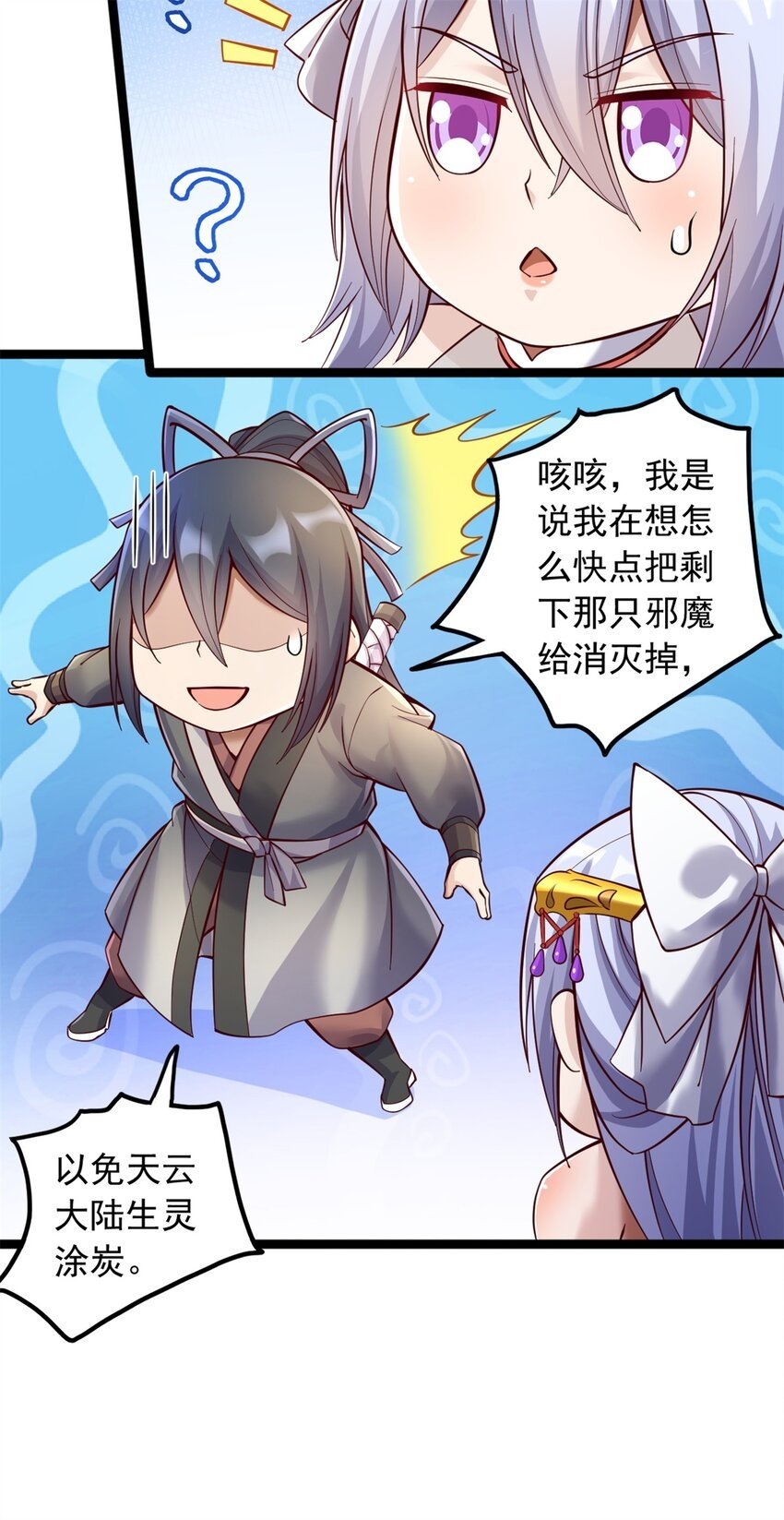 第67话 开始期待5