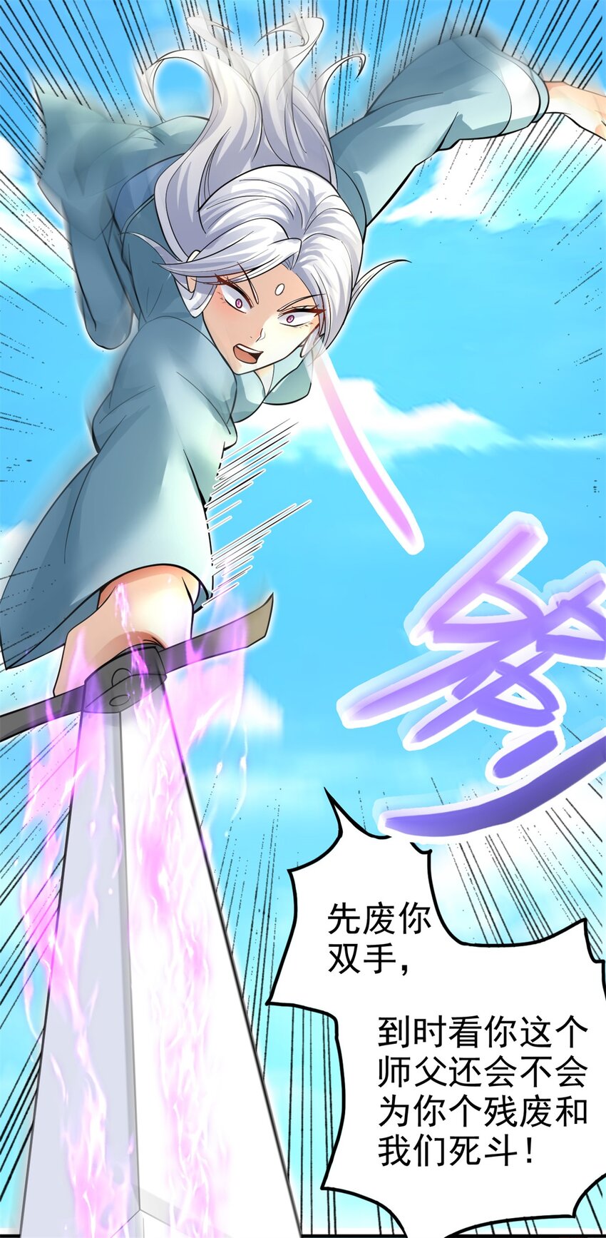 第22话 废话真多24